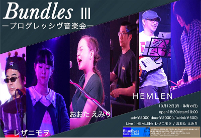 クリックでフライヤー表示