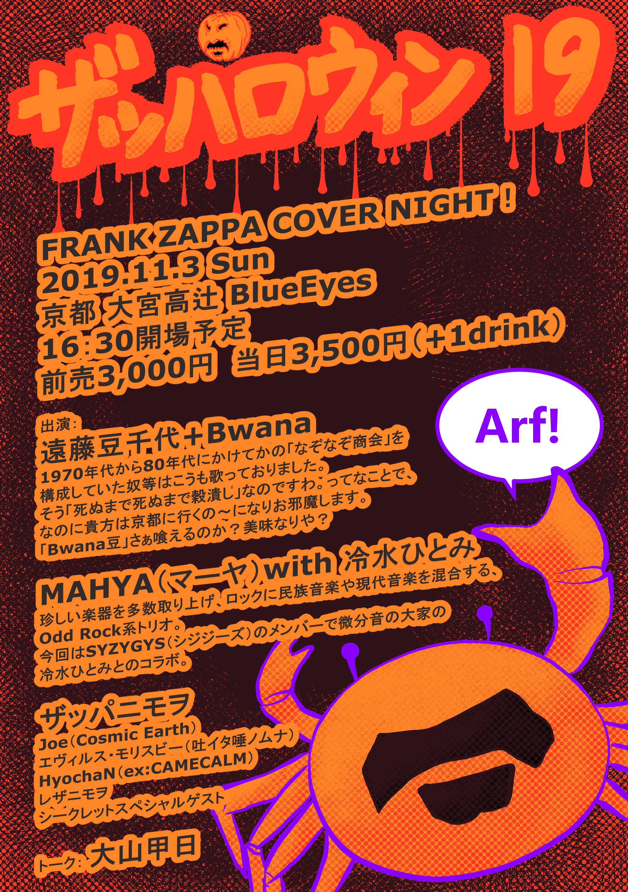 クリックでフライヤー表示