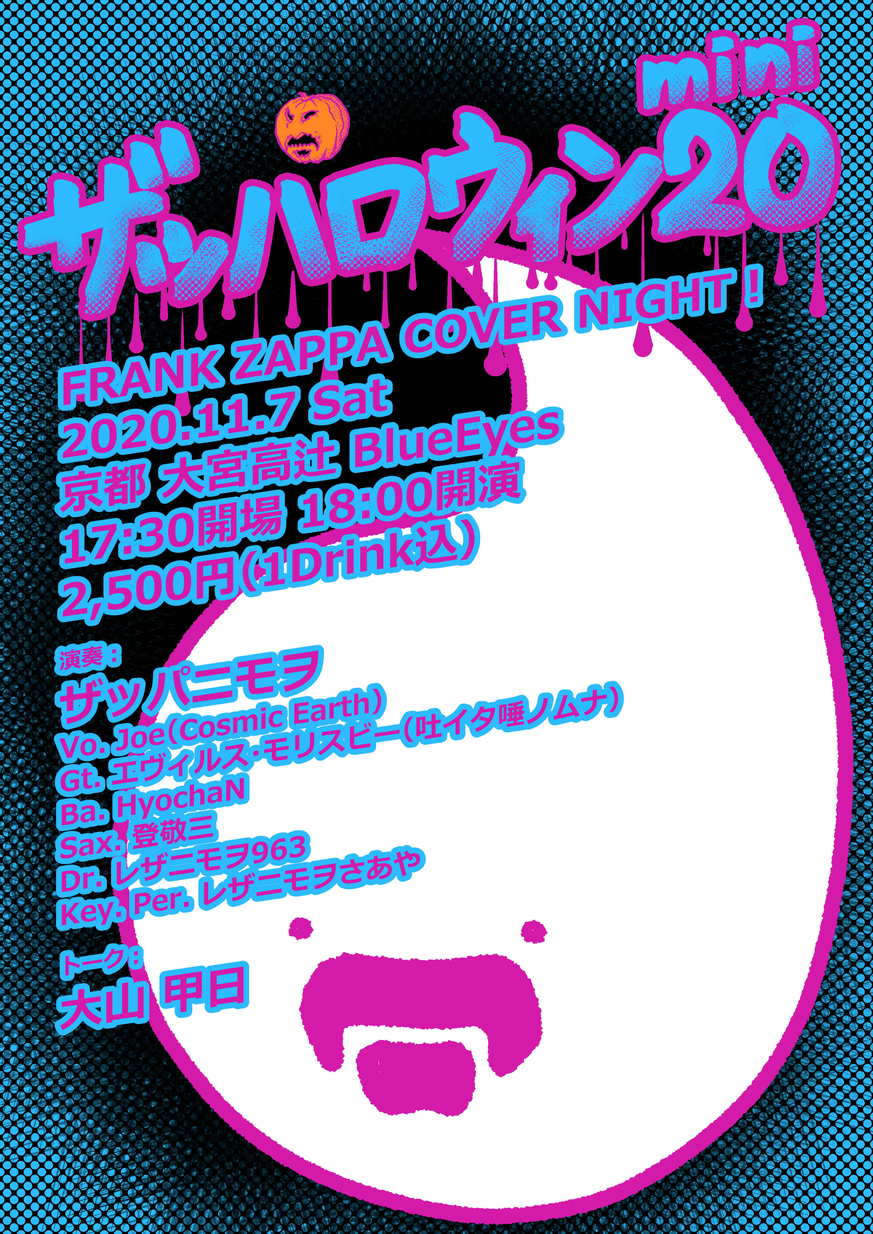 クリックでフライヤー表示