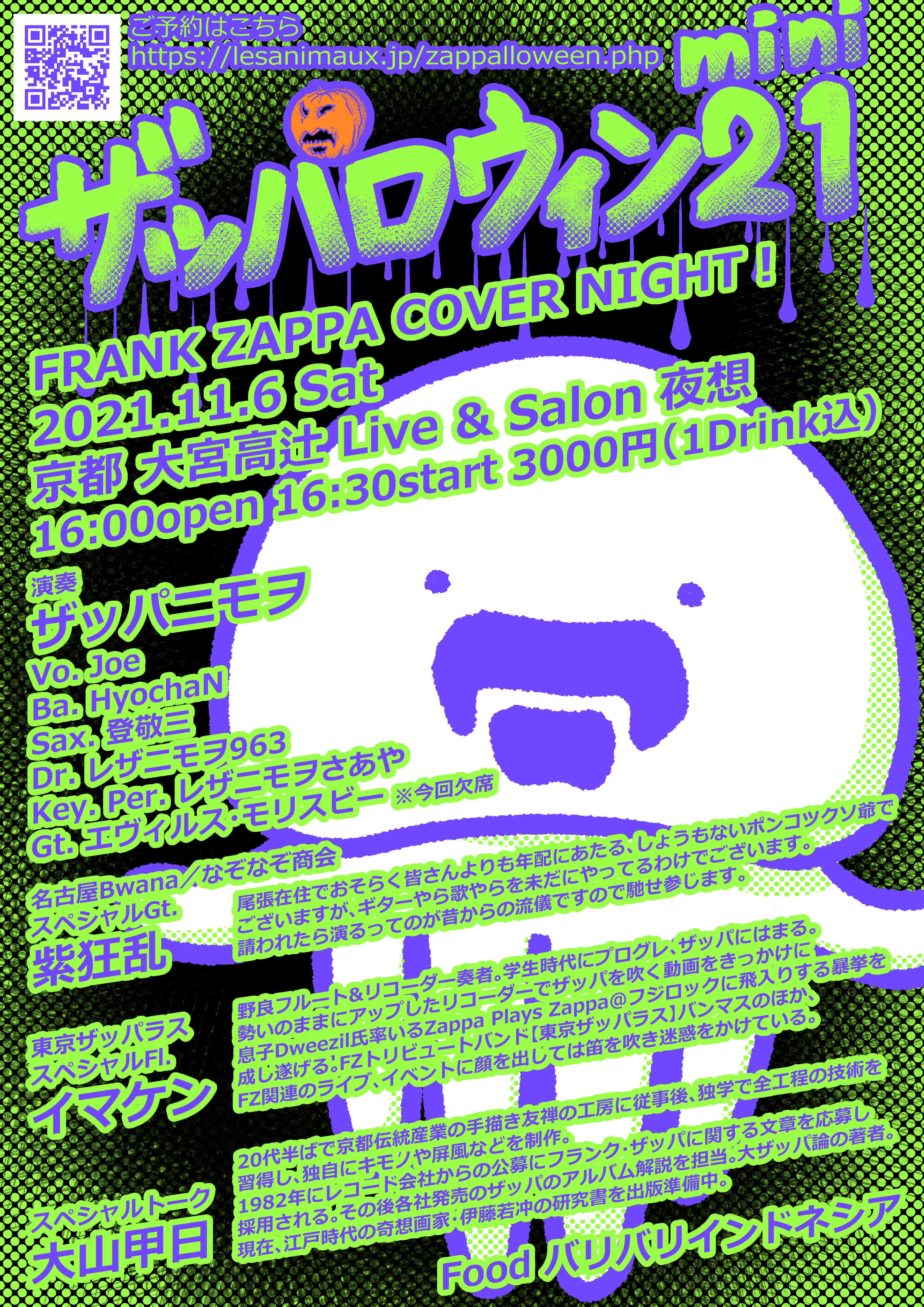 クリックでフライヤー表示