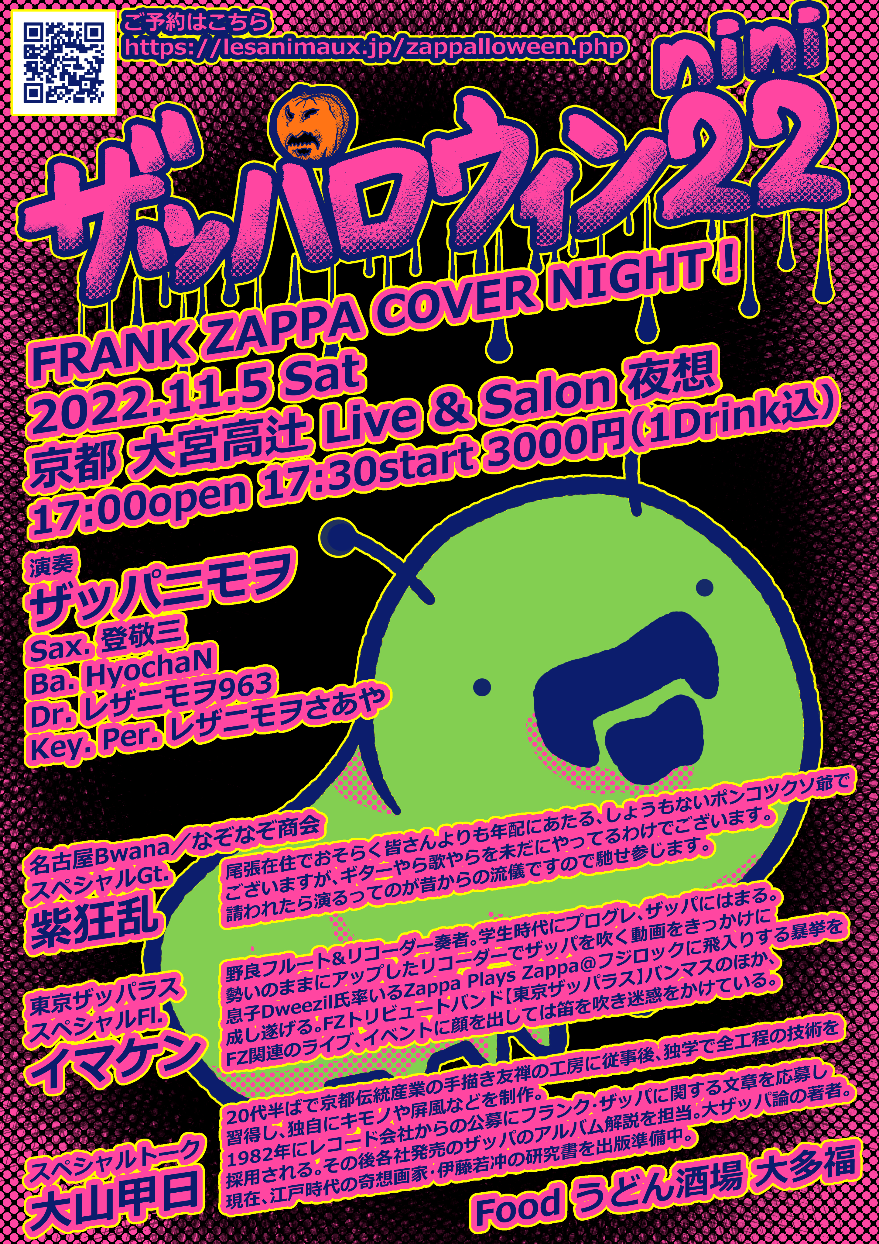 クリックでフライヤー表示