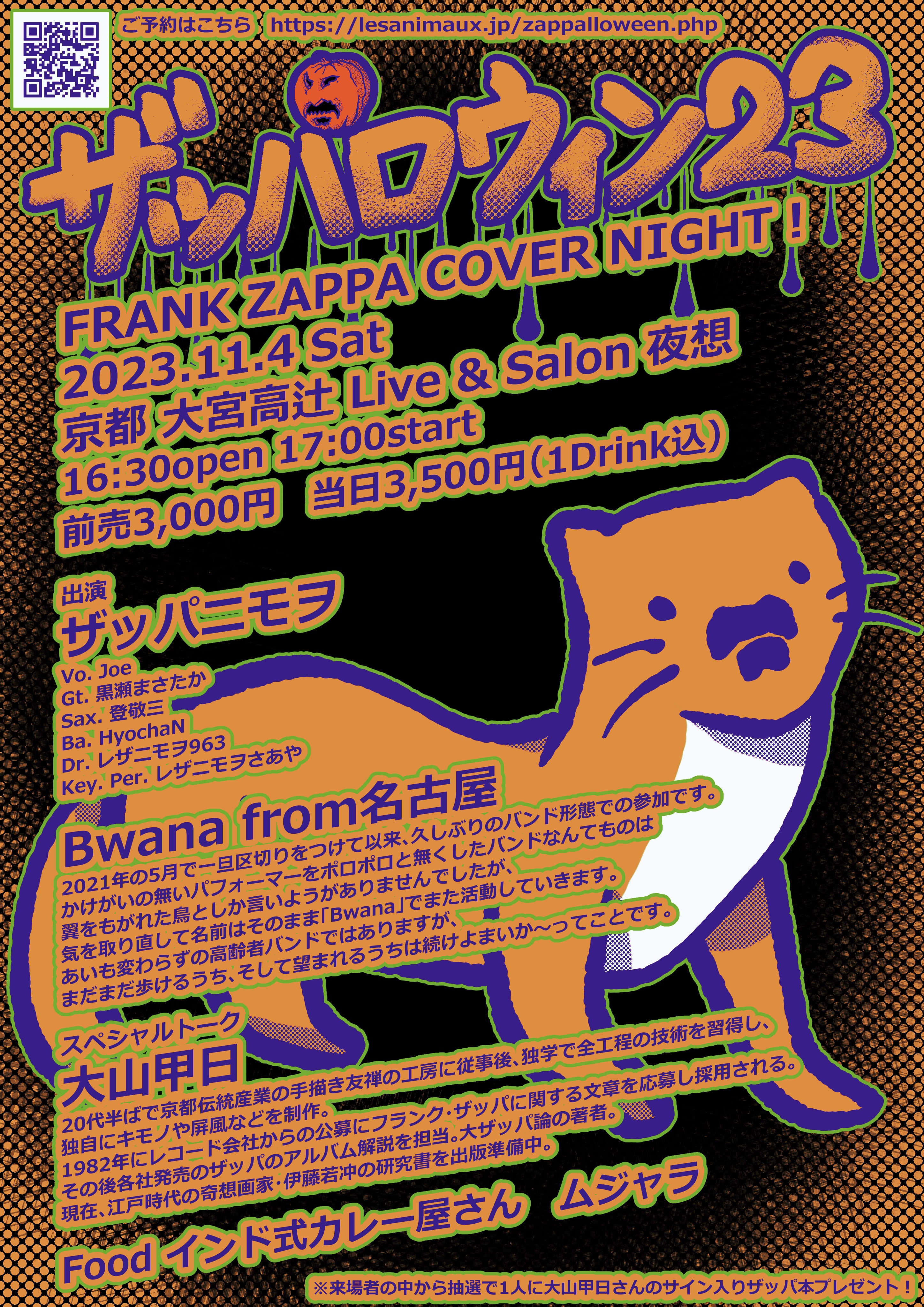 クリックでフライヤー表示