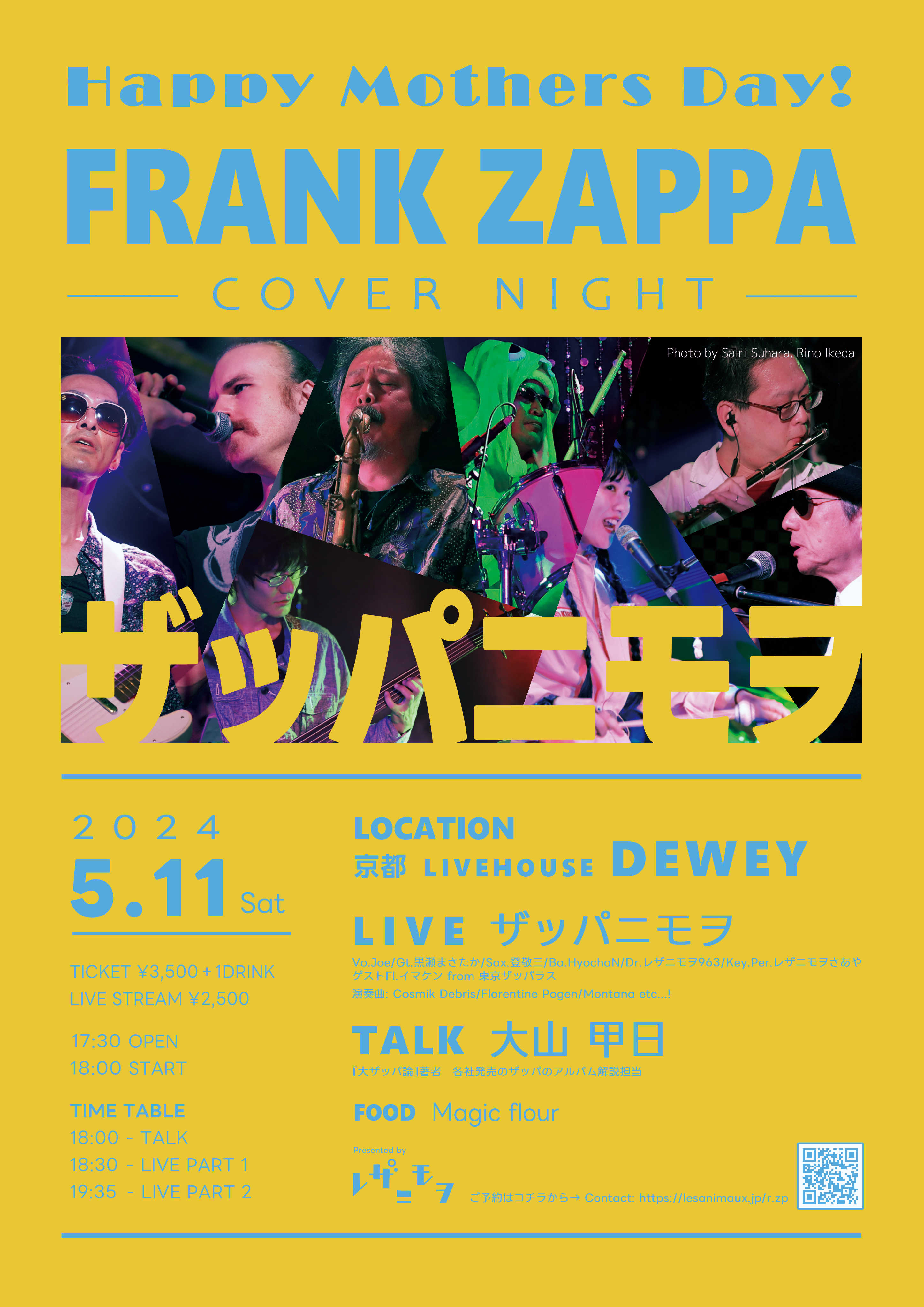 クリックでフライヤー表示