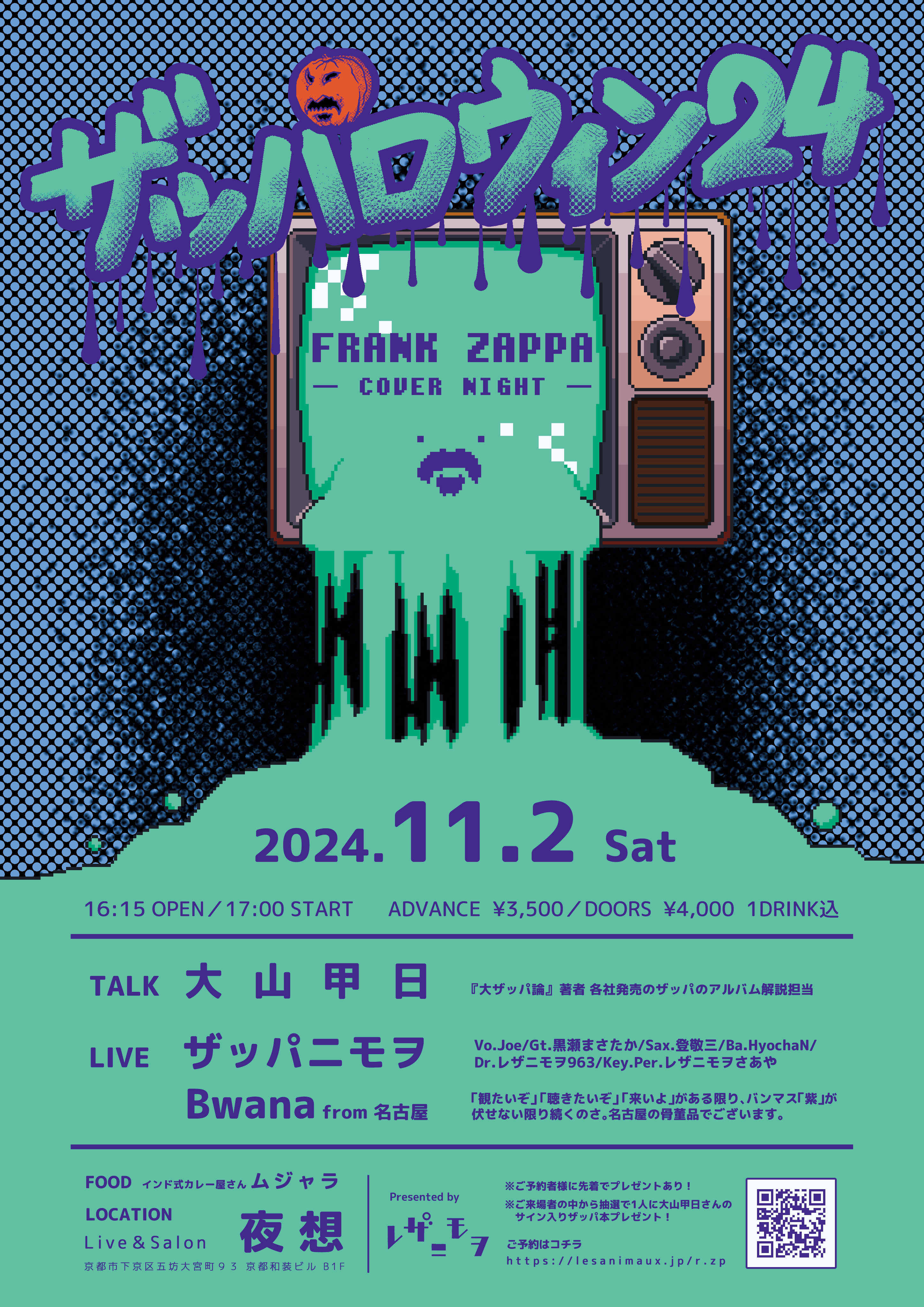 クリックでフライヤー表示